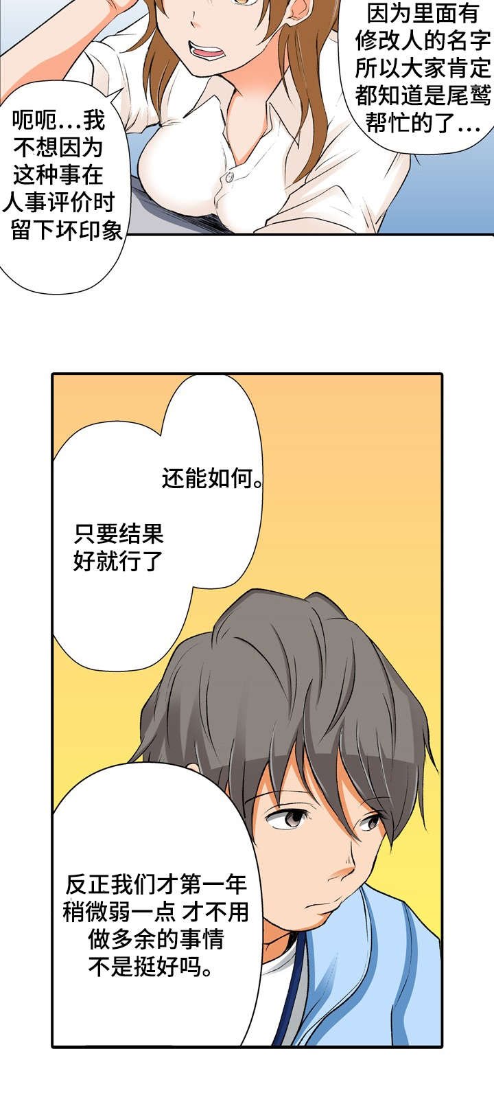 第1章：秘密