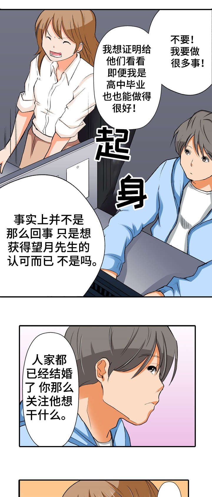 第1章：秘密