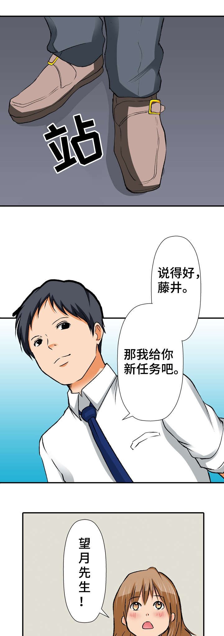 第1章：秘密