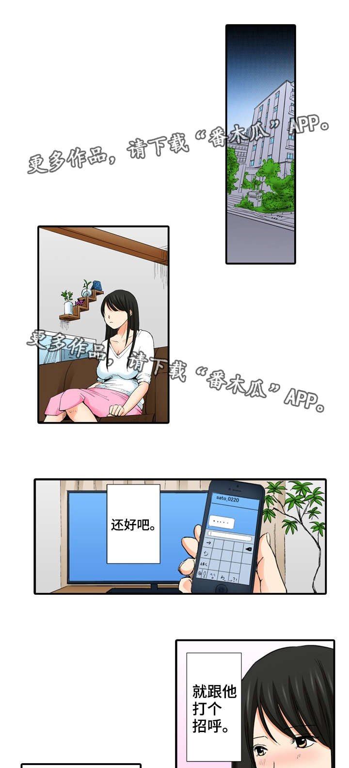 第10章：见面