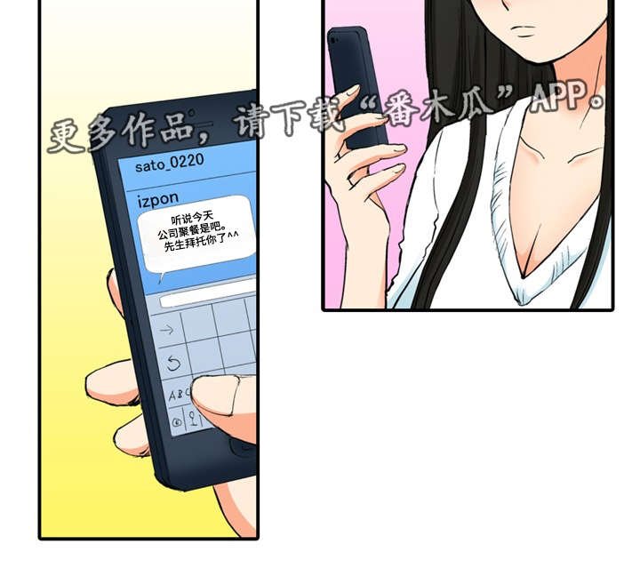 第10章：见面