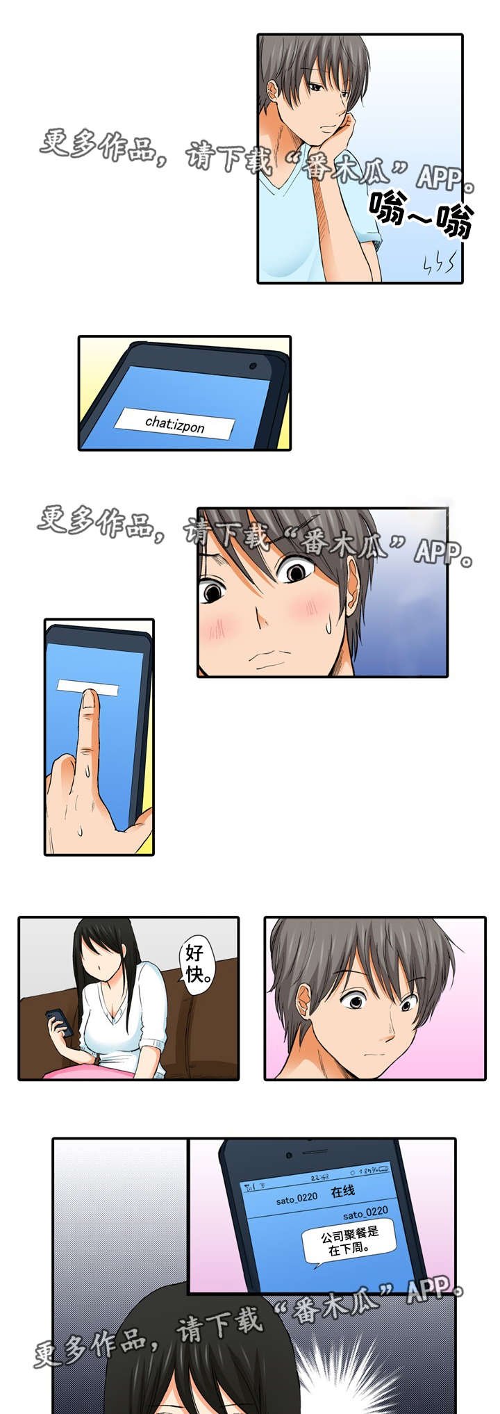第10章：见面