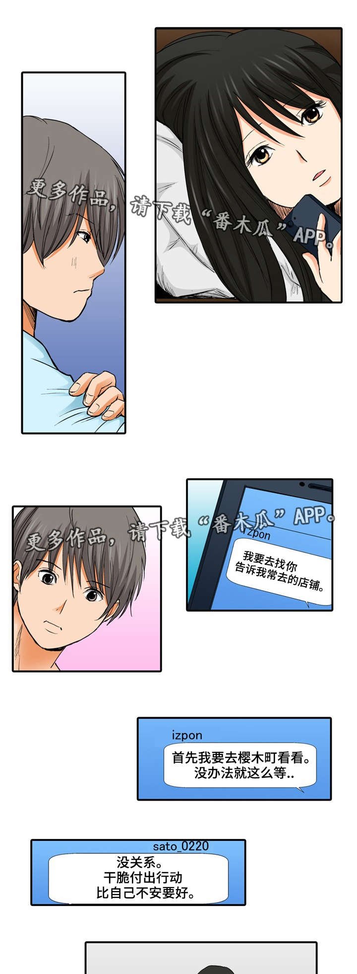 第10章：见面
