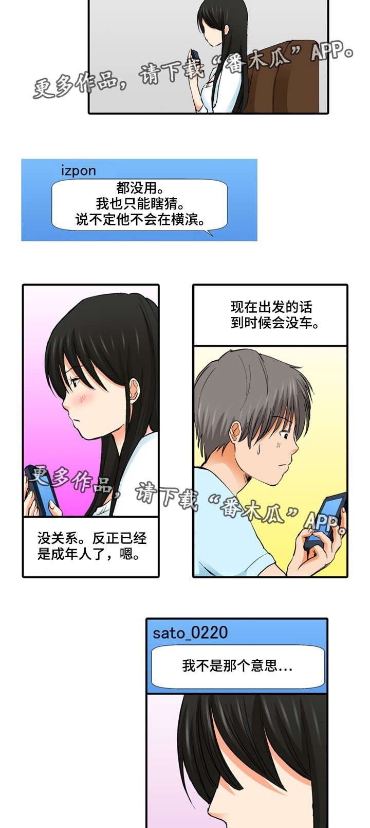 第10章：见面
