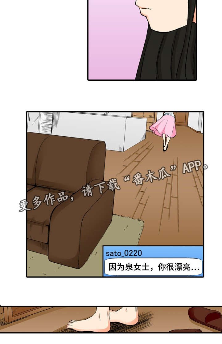 第10章：见面