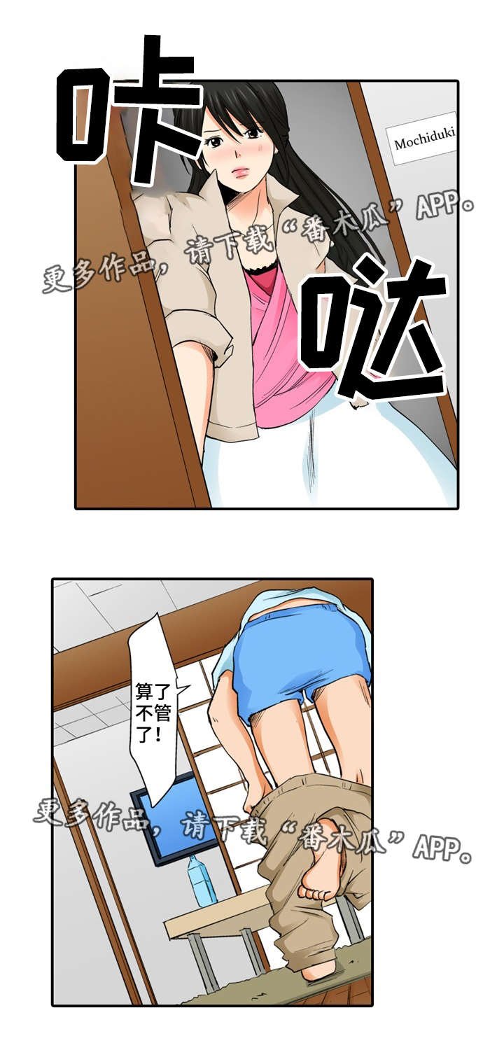 第10章：见面