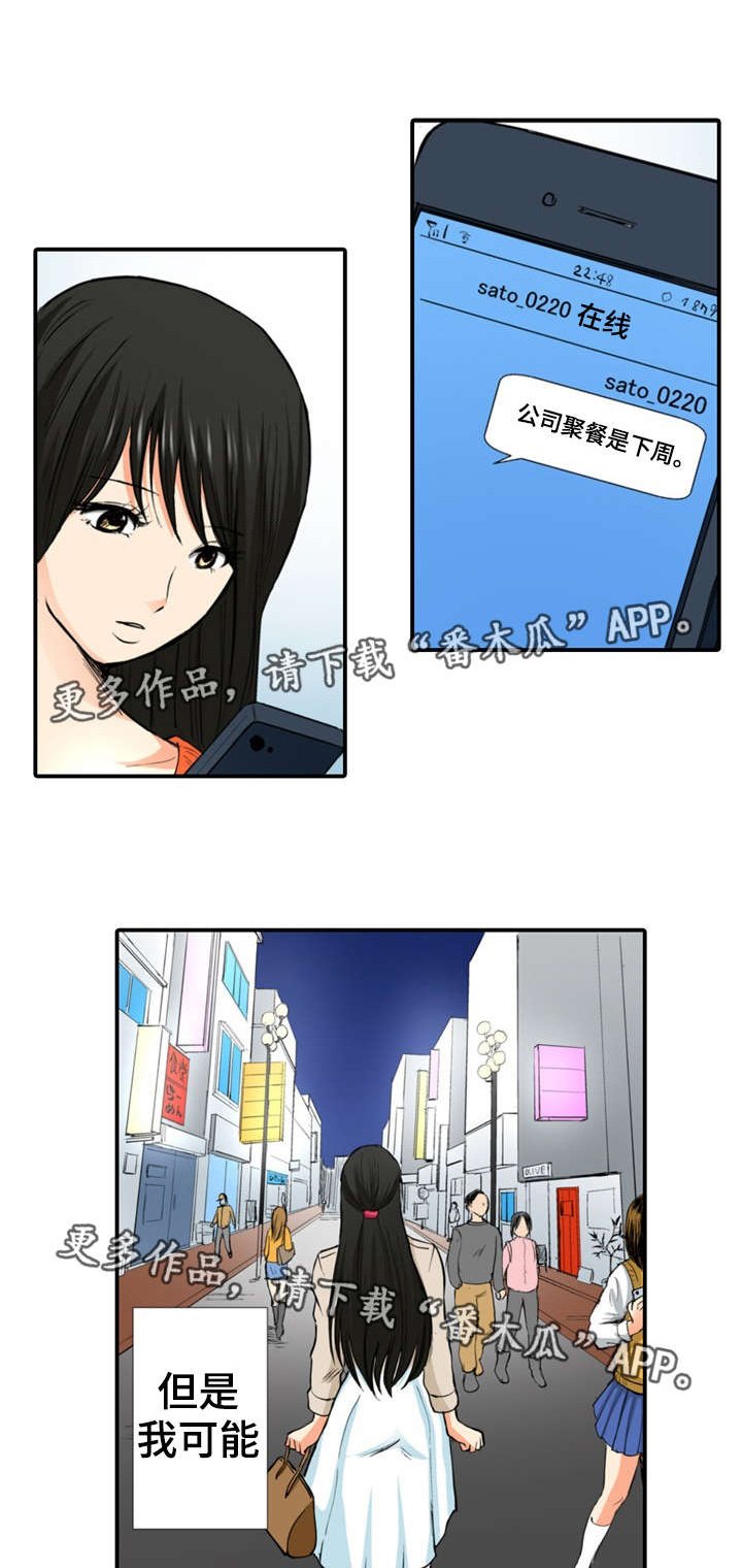 第11章：说谎