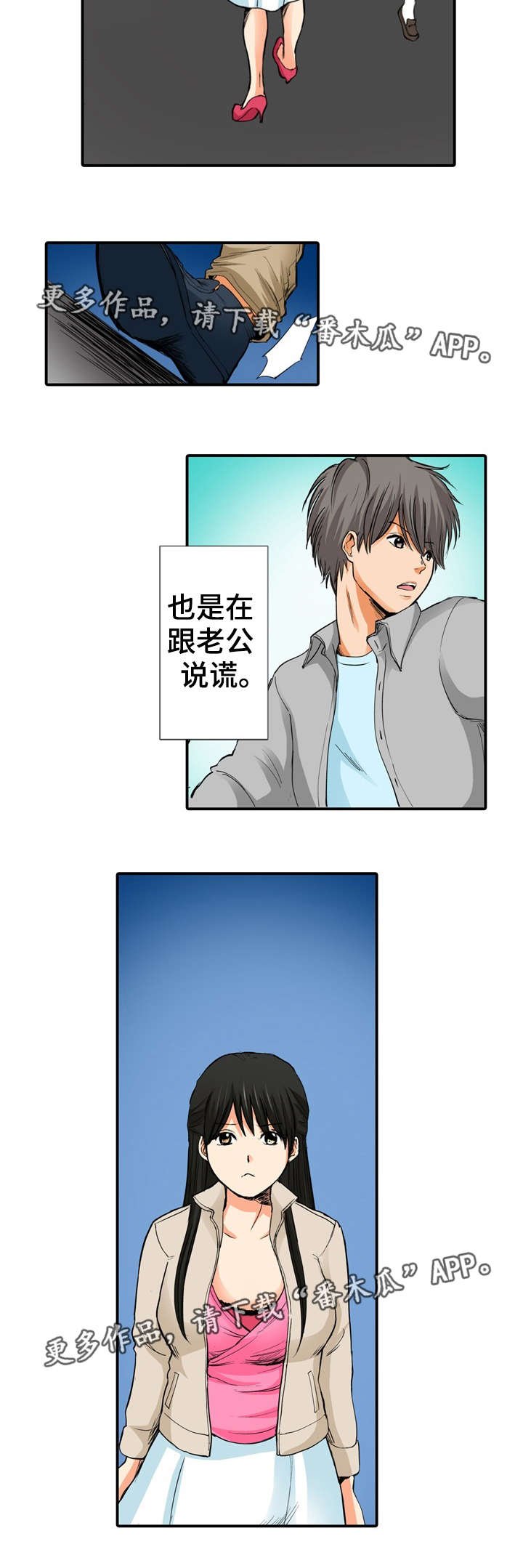 第11章：说谎