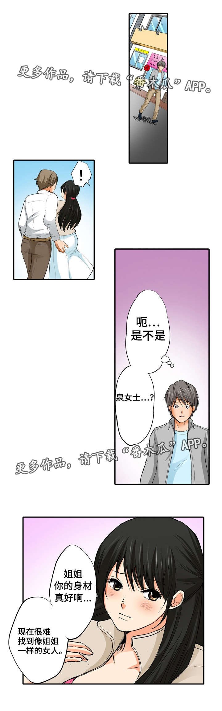 第11章：说谎