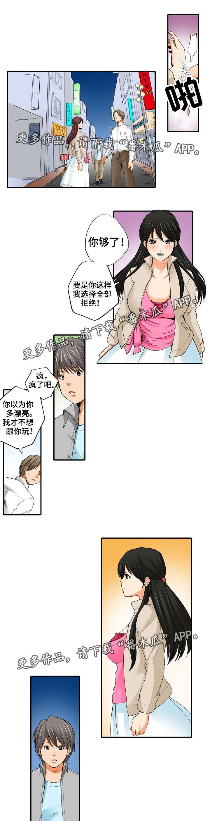 第11章：说谎