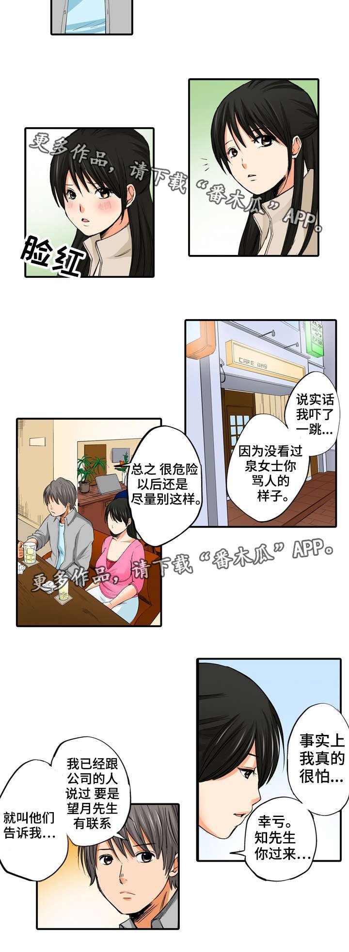 第11章：说谎