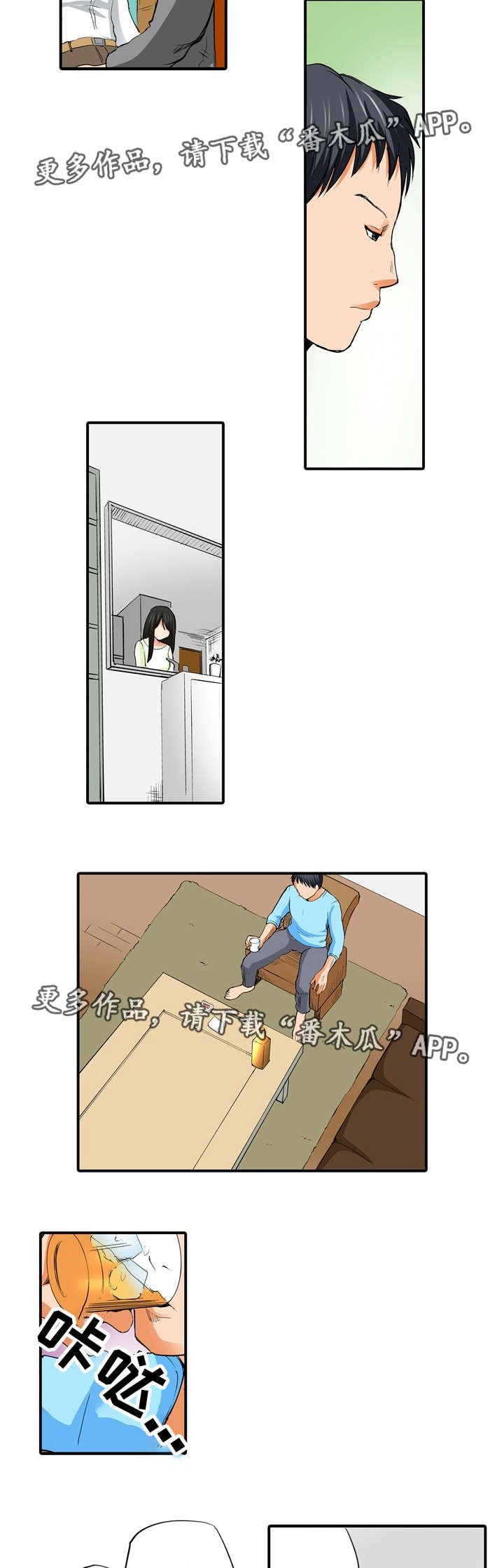 第12章：安慰