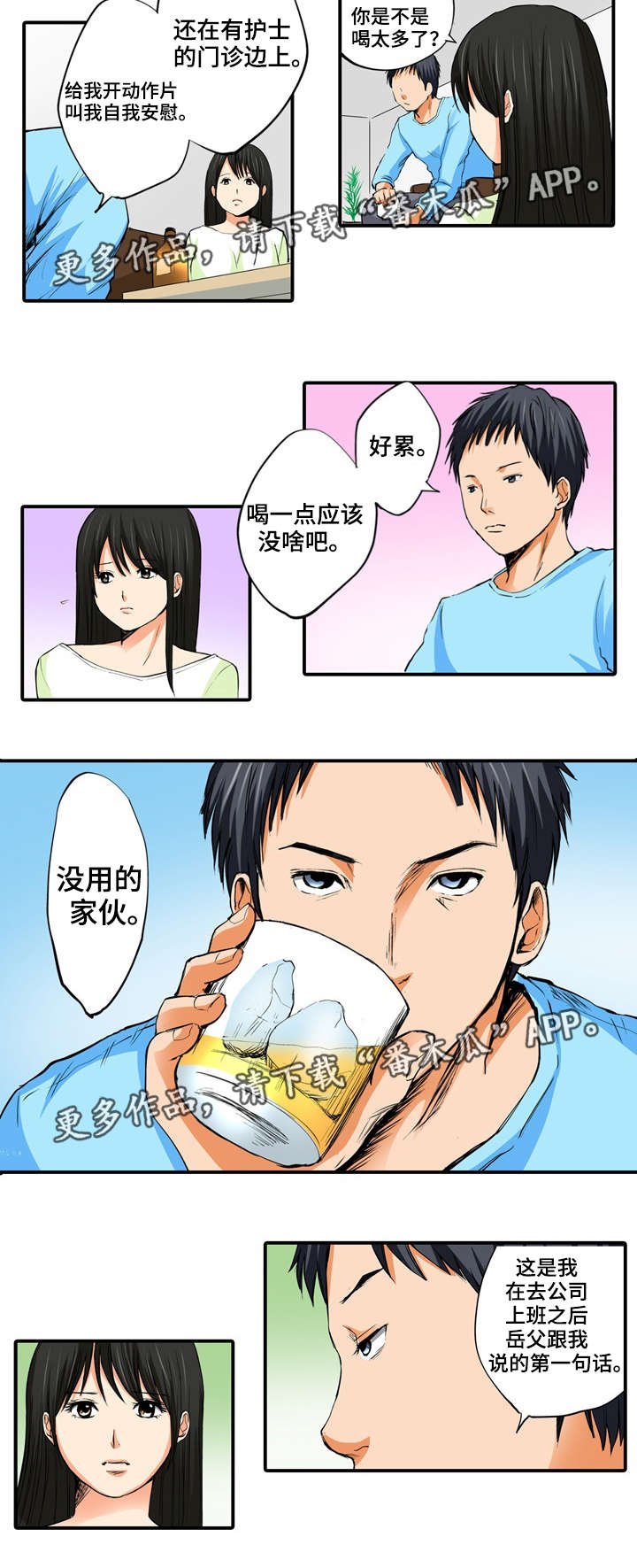第12章：安慰