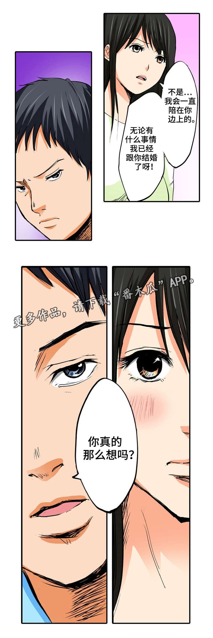 第12章：安慰