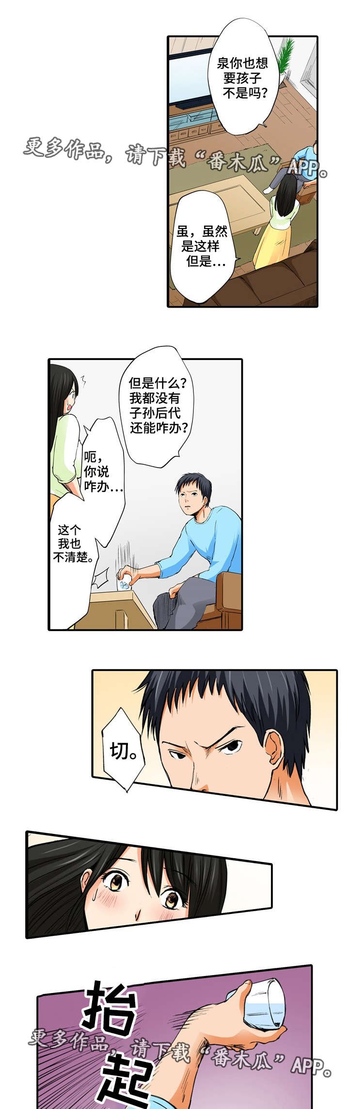第12章：安慰