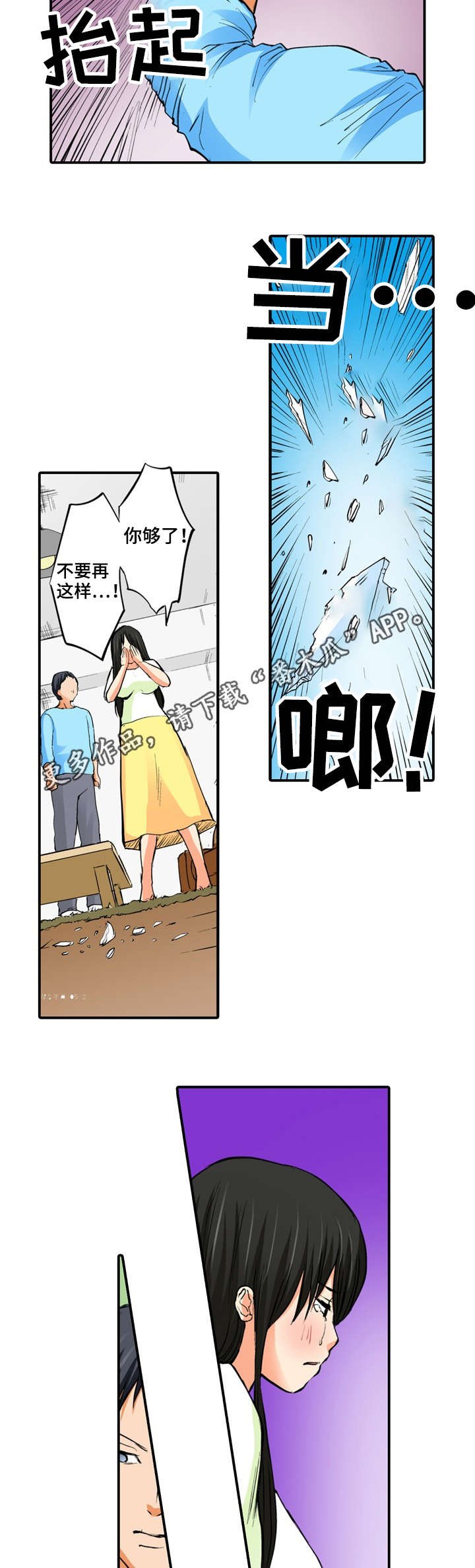第12章：安慰
