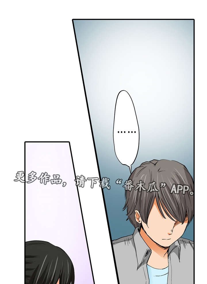 第12章：安慰