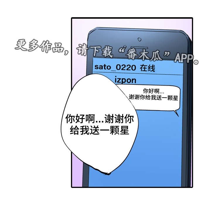 第12章：安慰
