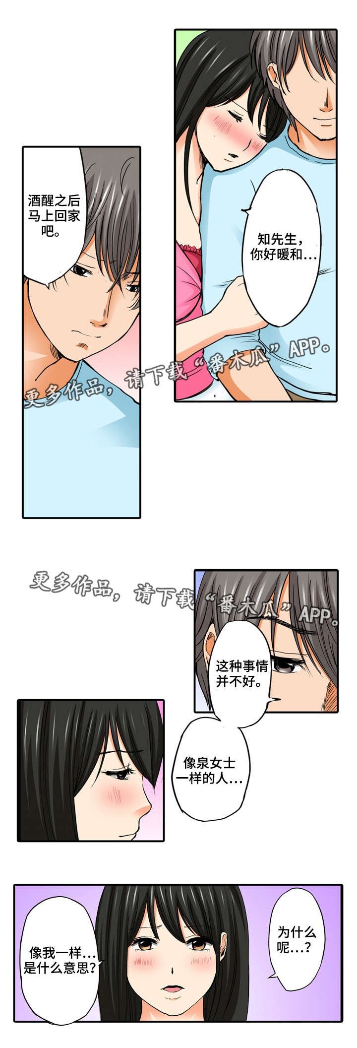 第14章：偷窥