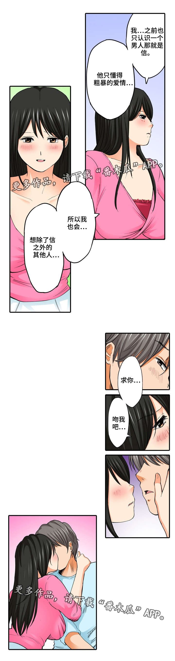 第14章：偷窥