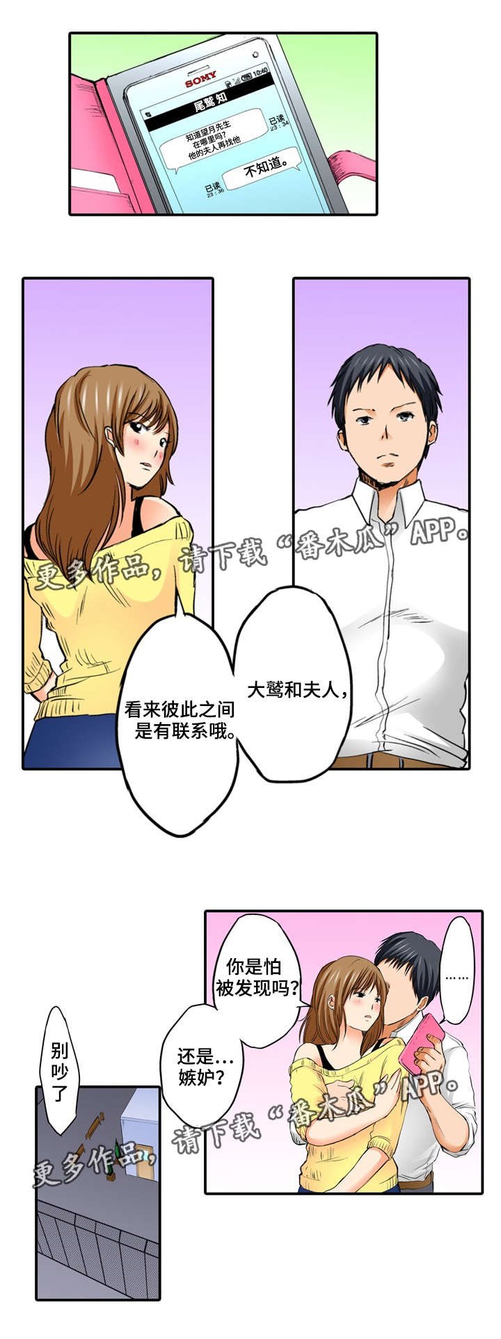 第14章：偷窥