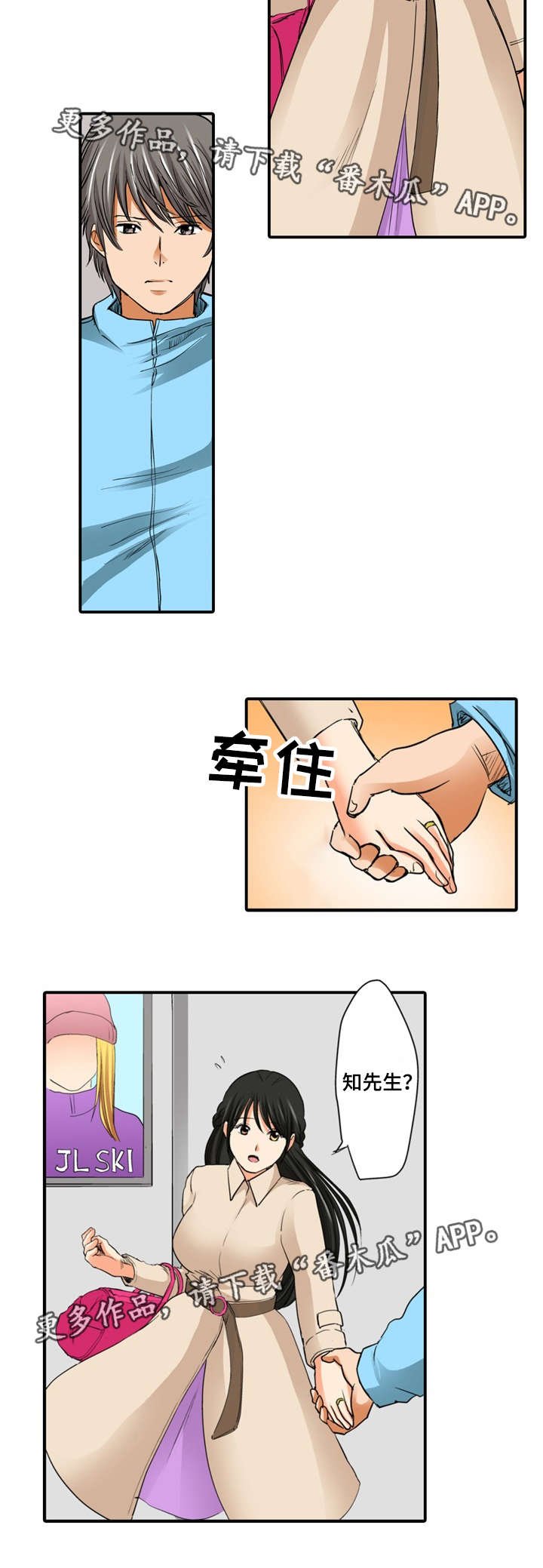 第14章：偷窥