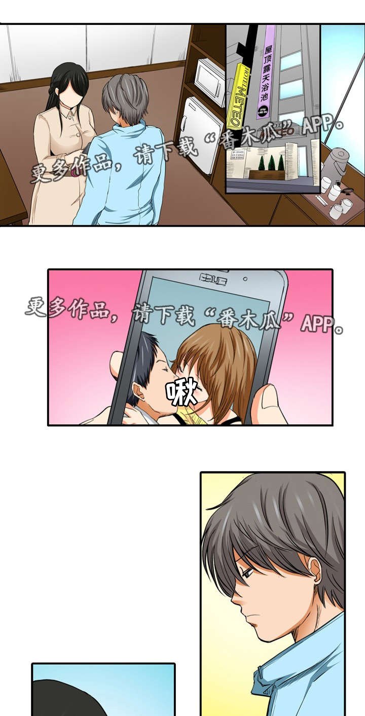 第15章：真相