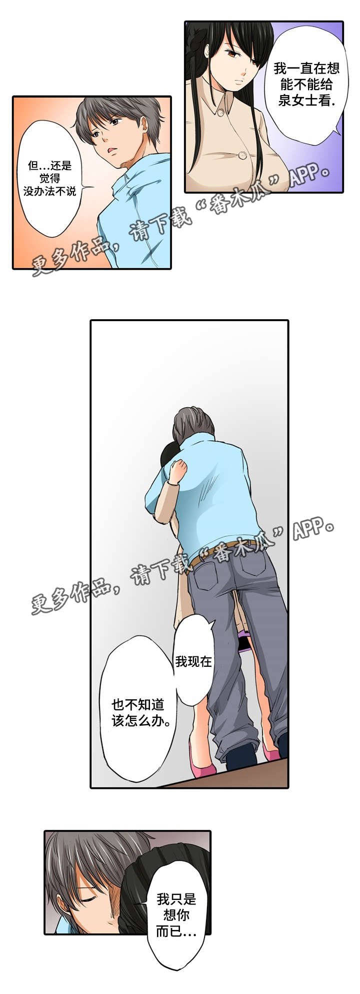第15章：真相