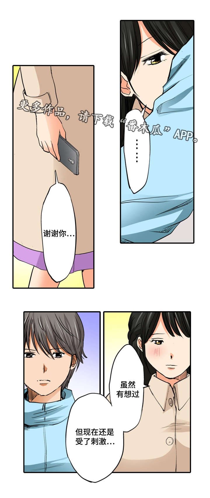 第15章：真相