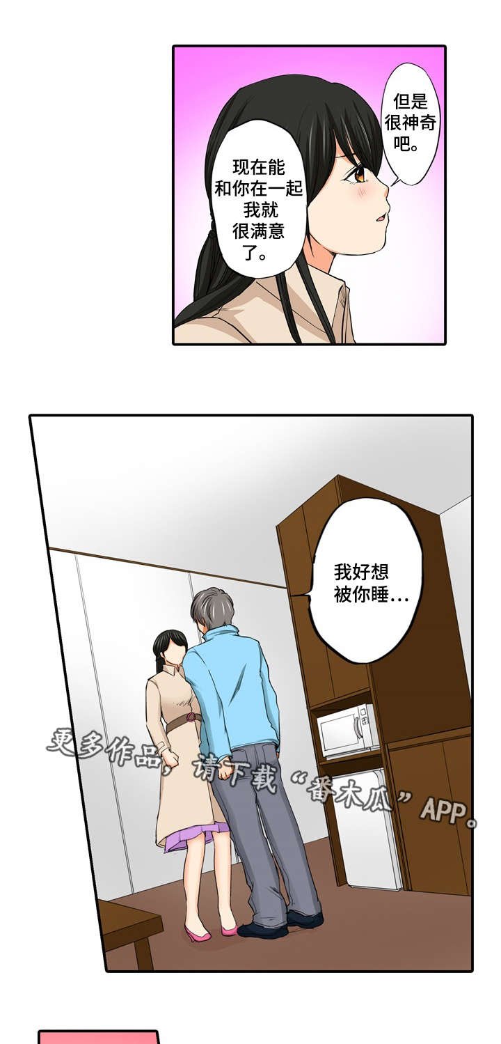 第15章：真相