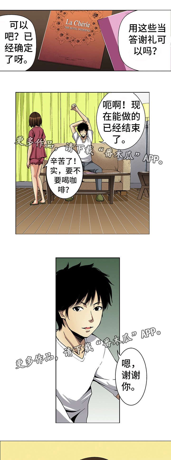 第16章：幸福
