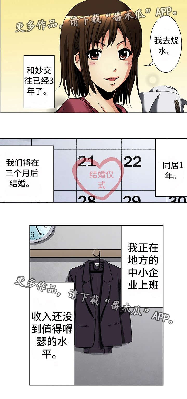 第16章：幸福