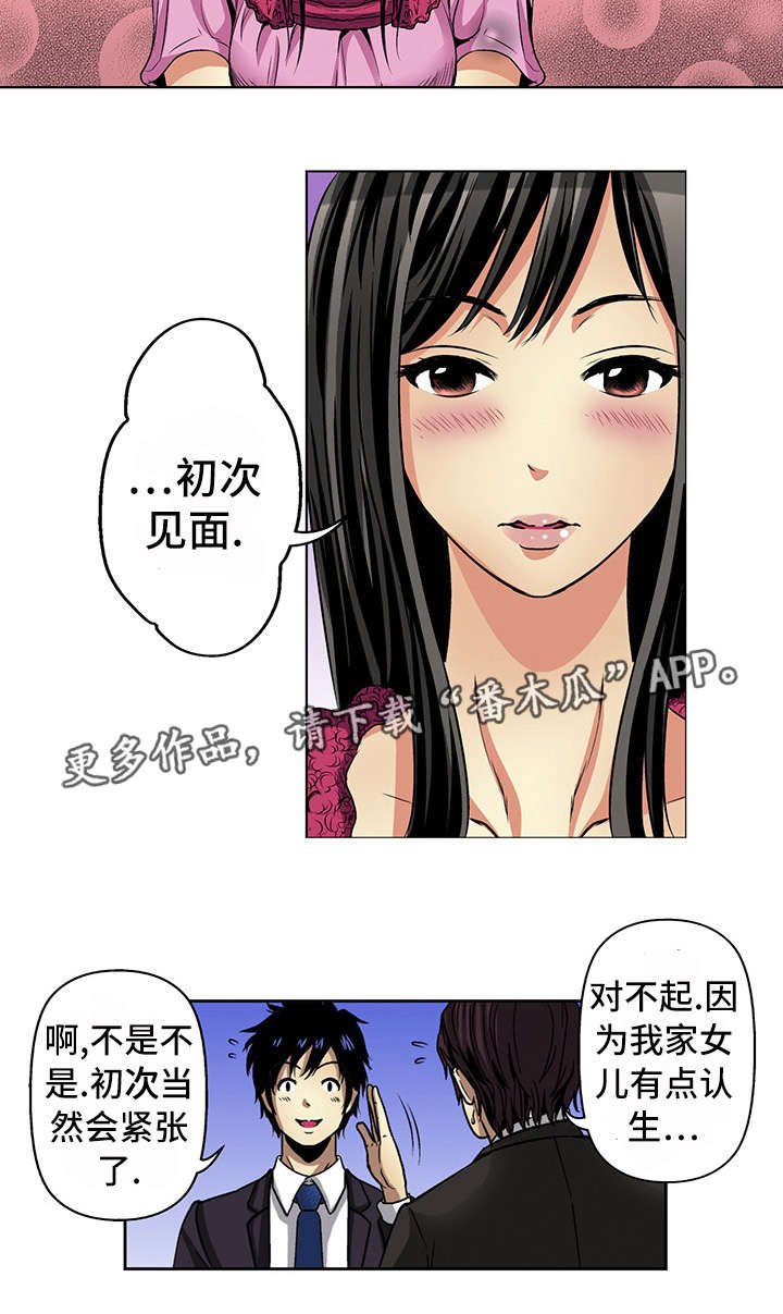 第16章：幸福
