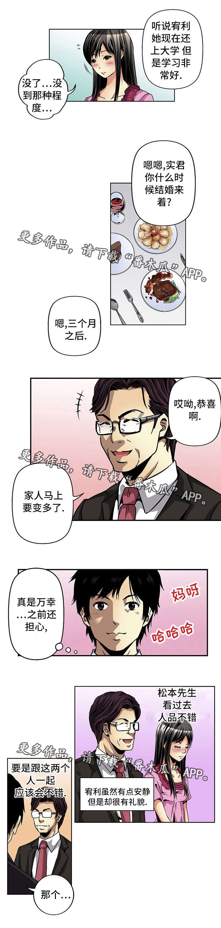 第16章：幸福