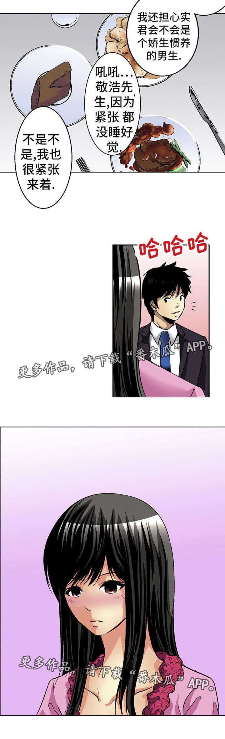 第16章：幸福