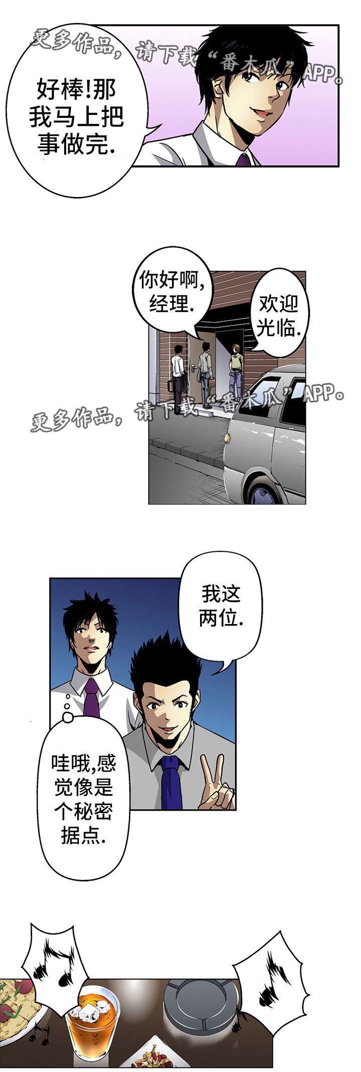第17章：秘密