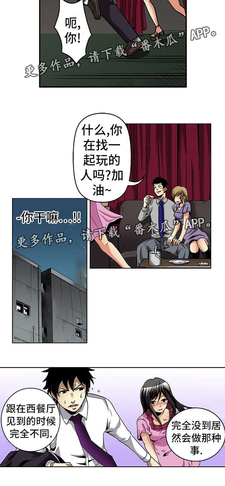第17章：秘密