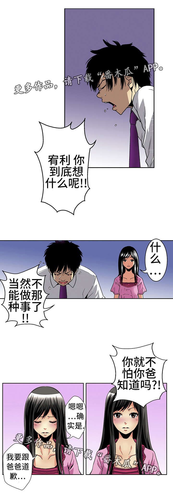 第17章：秘密