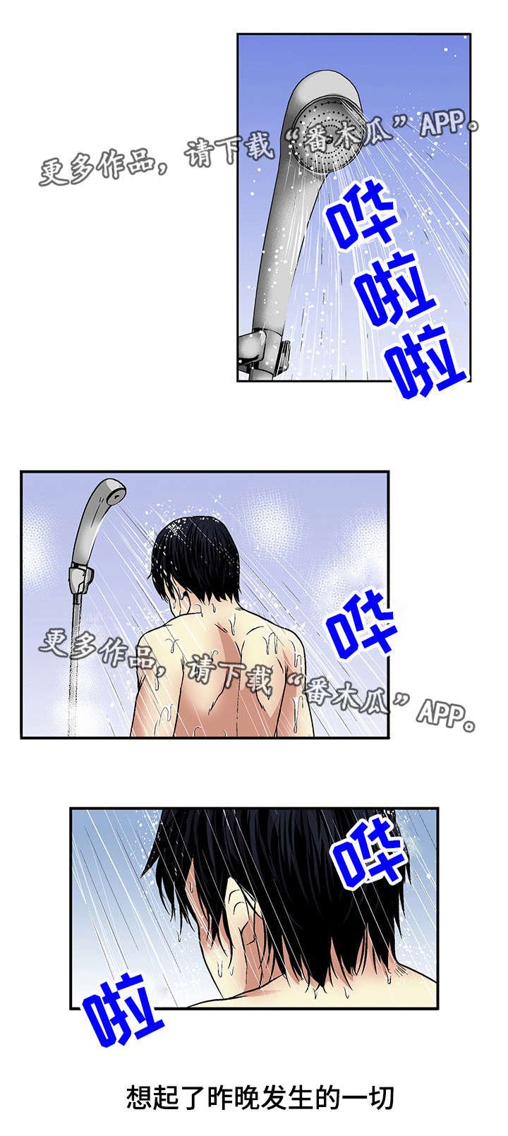 第18章：上门