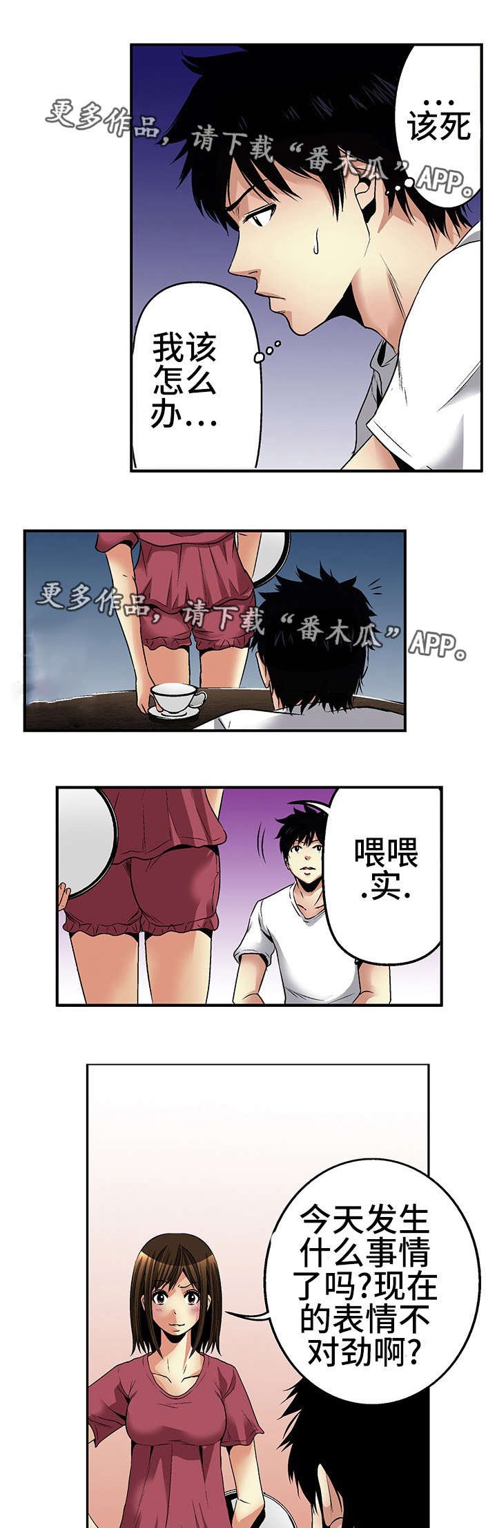 第18章：上门