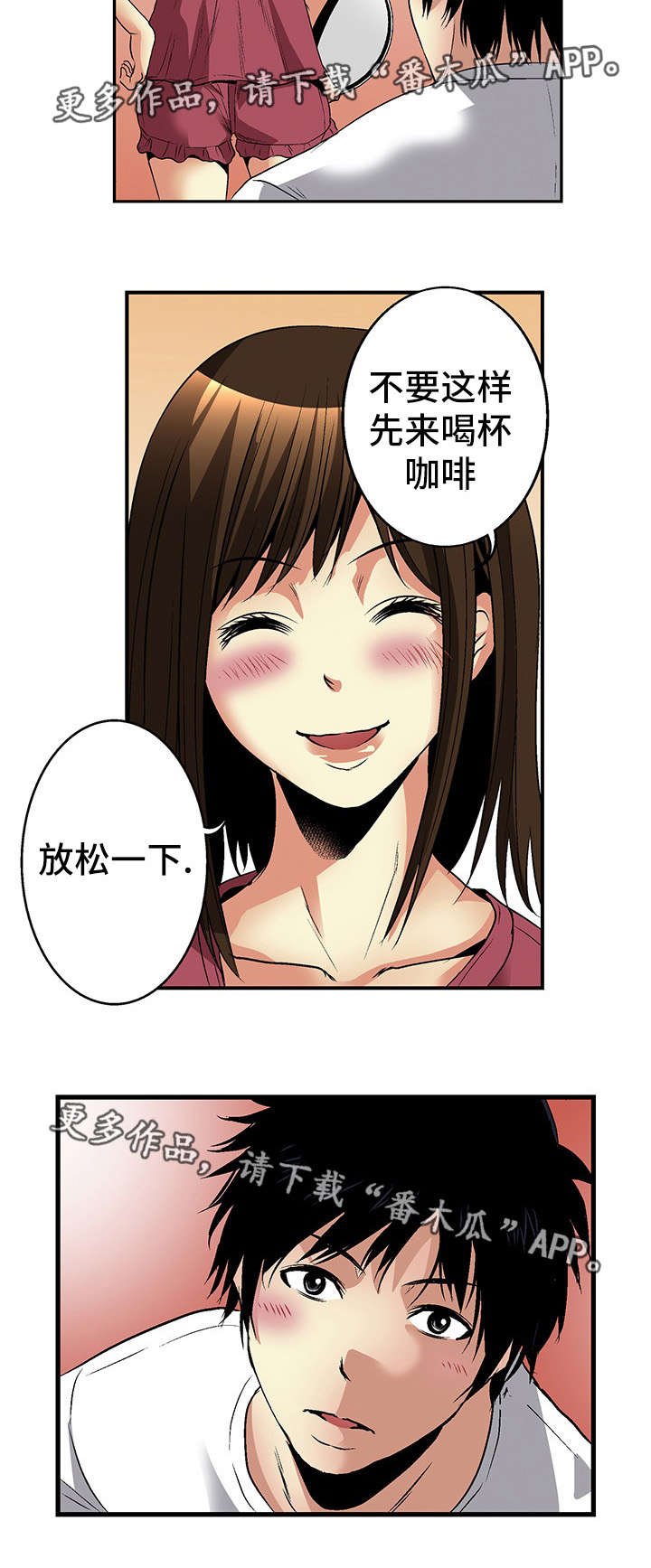 第18章：上门