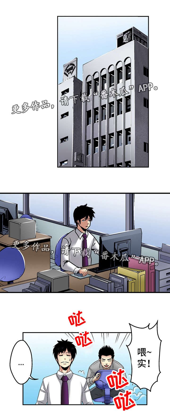 第18章：上门