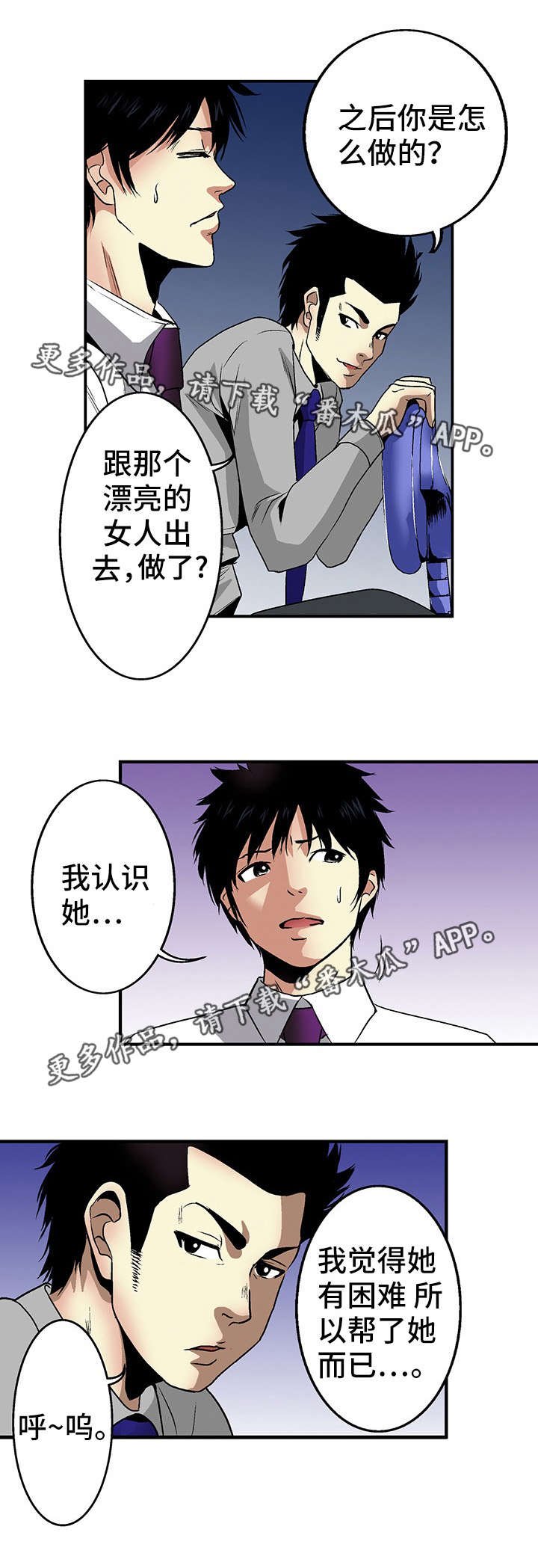 第18章：上门