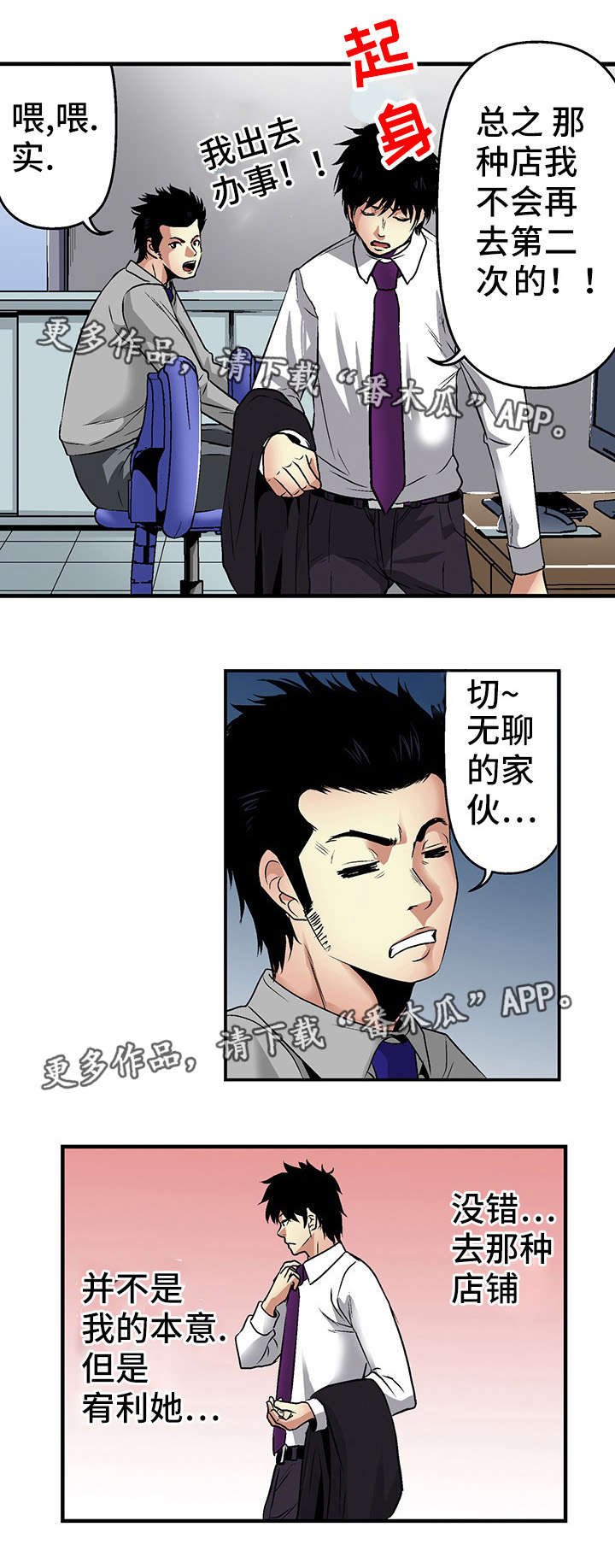 第18章：上门