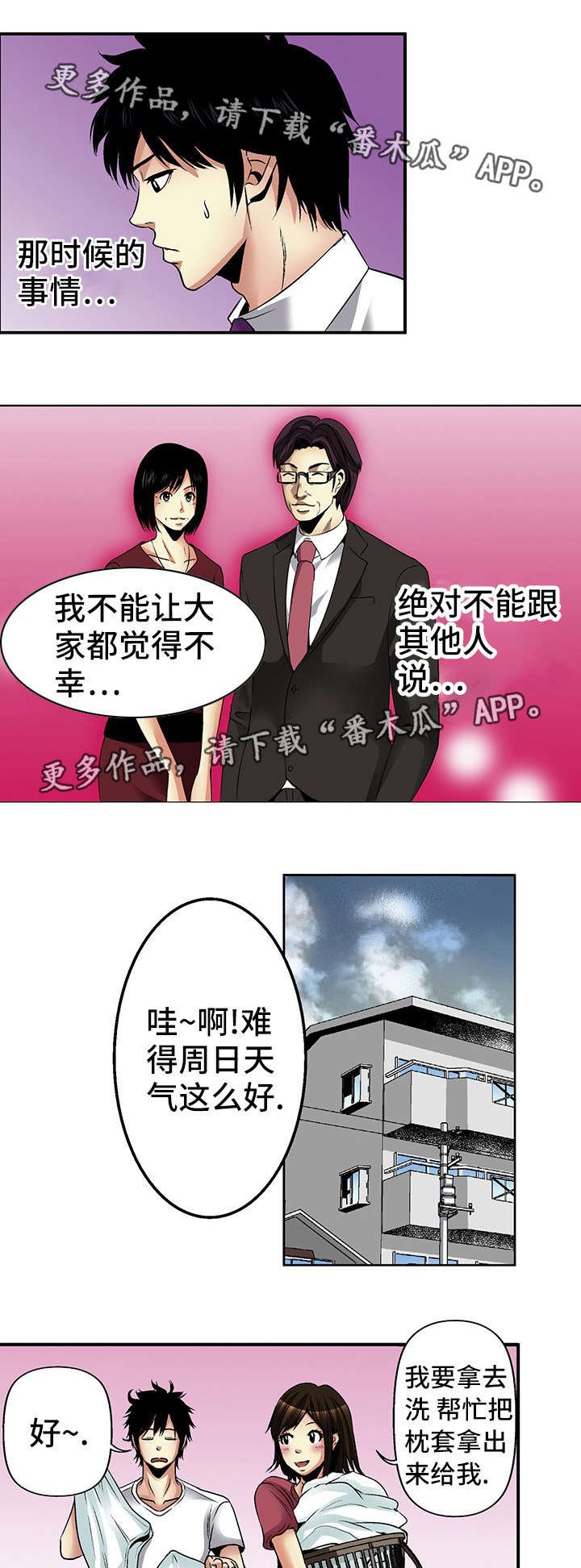 第18章：上门
