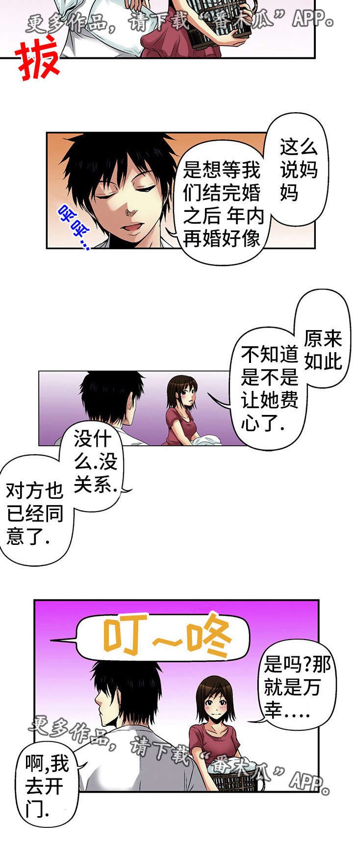 第18章：上门