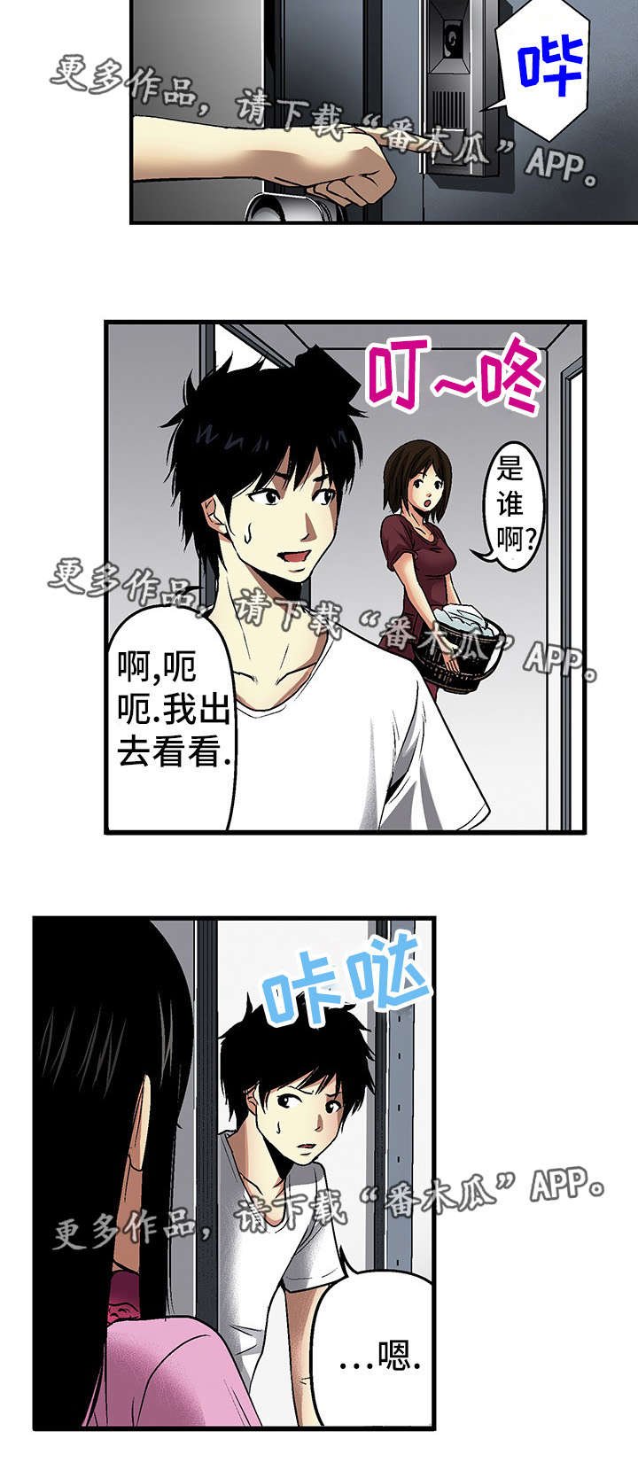 第18章：上门