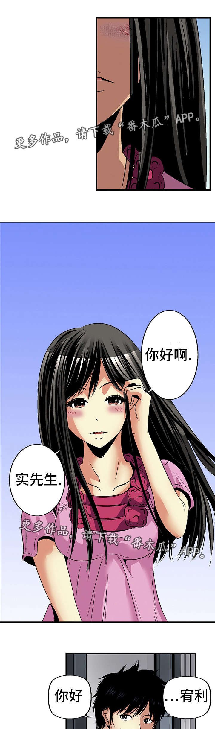 第18章：上门