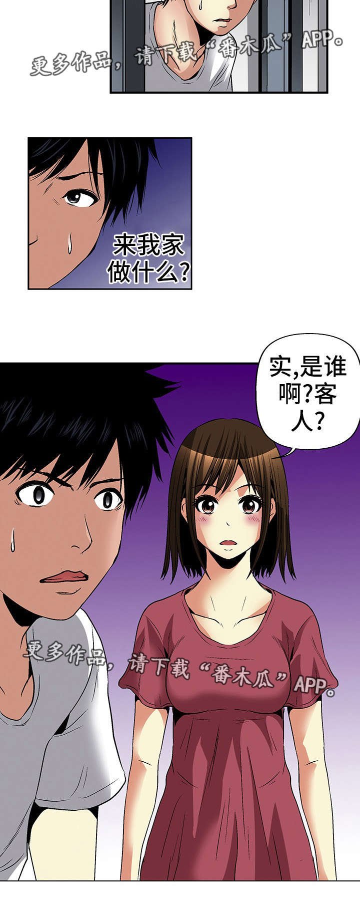 第18章：上门