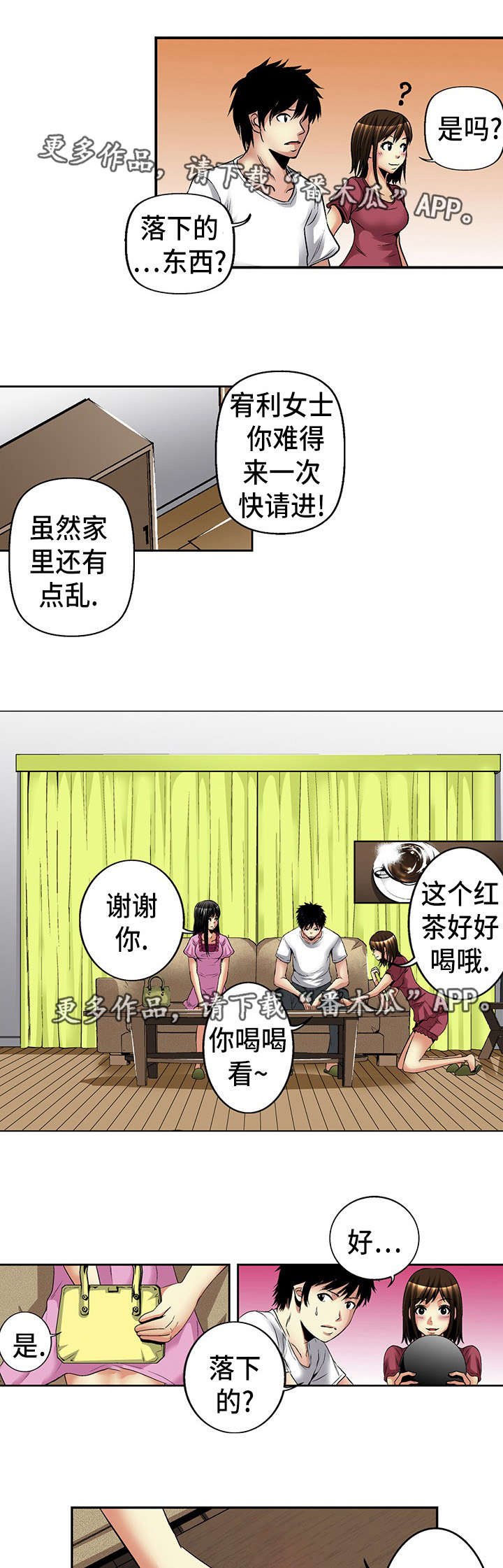 第19章：威胁